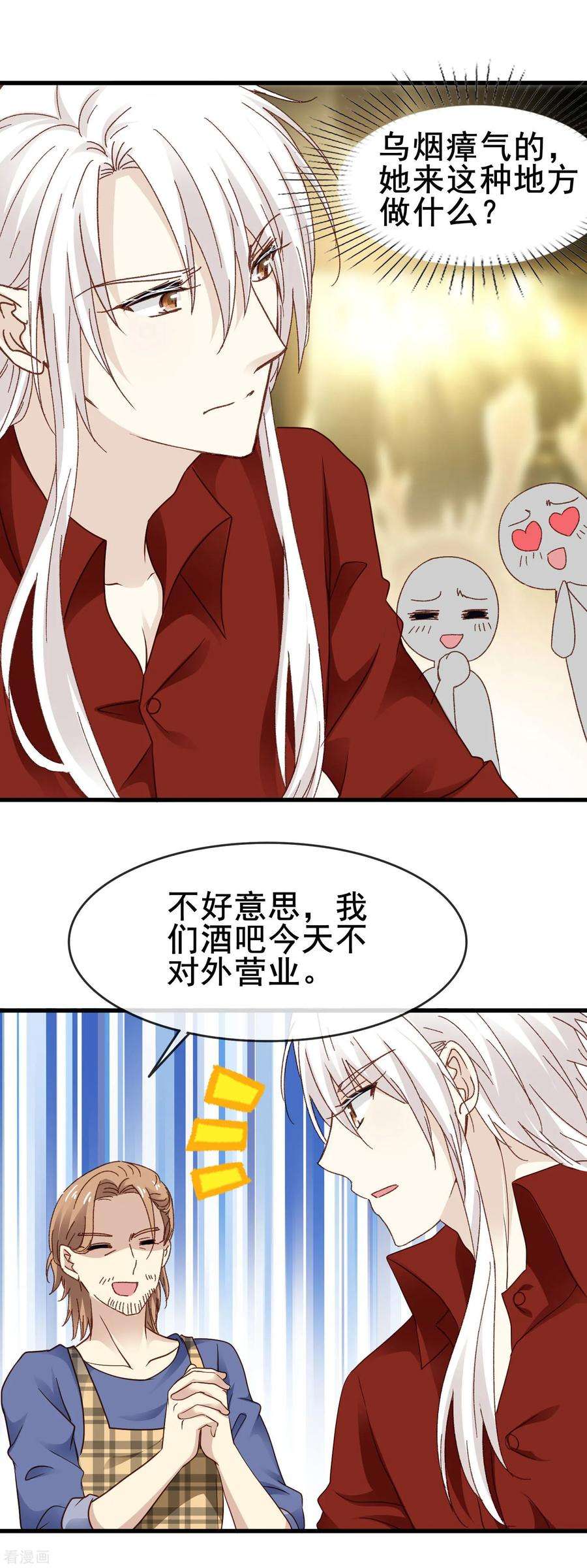 暗夜新娘3季5话 卖唱