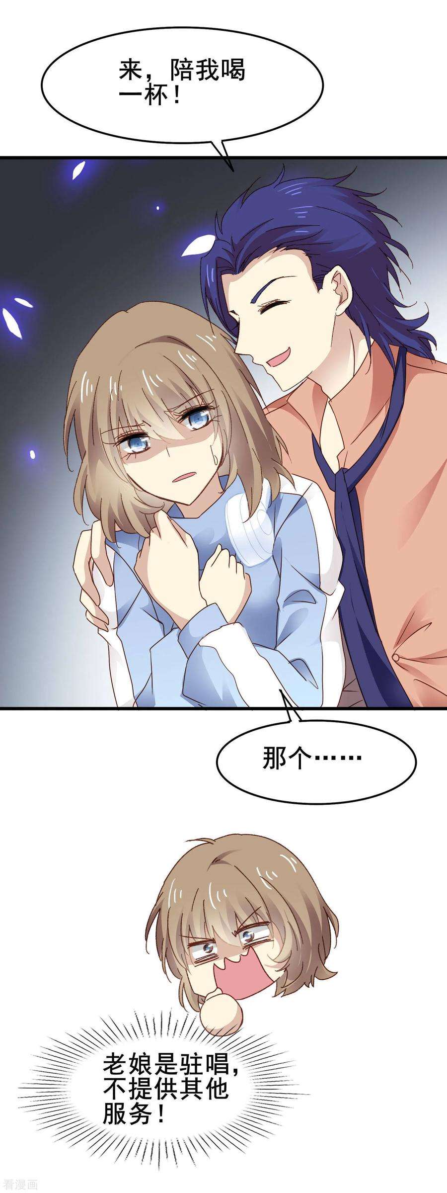 暗夜新娘3季5话 卖唱