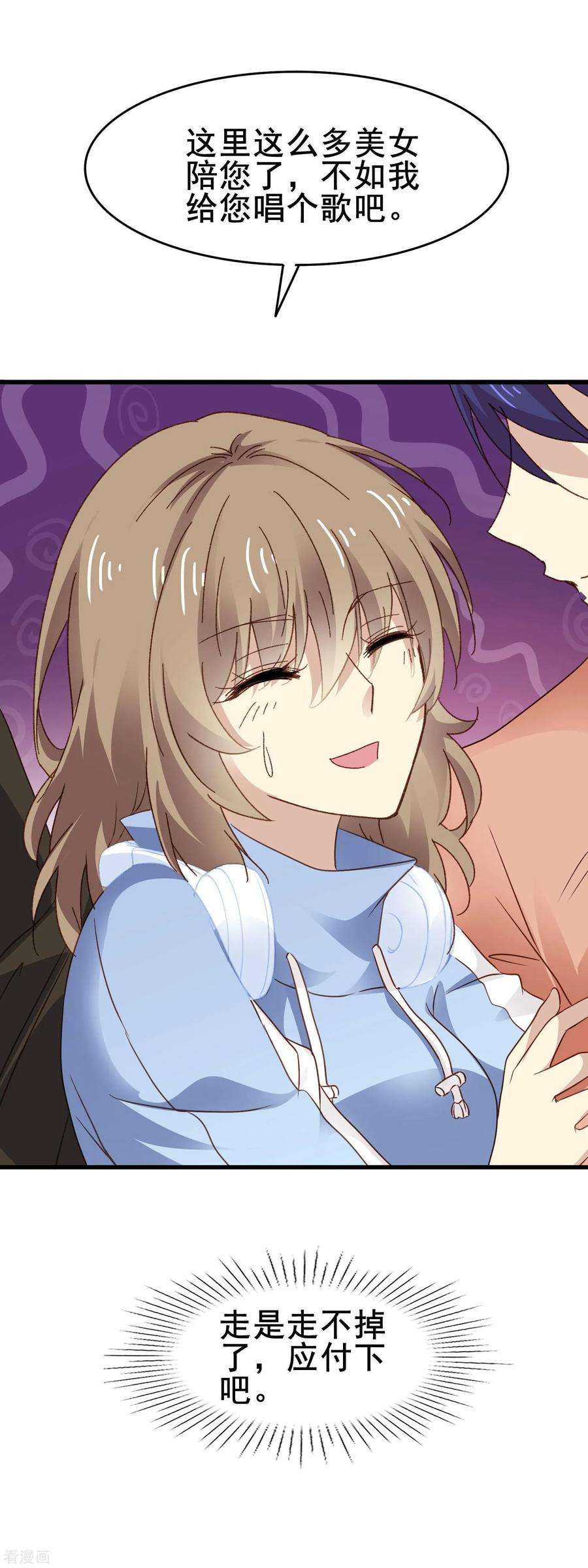 暗夜新娘3季5话 卖唱