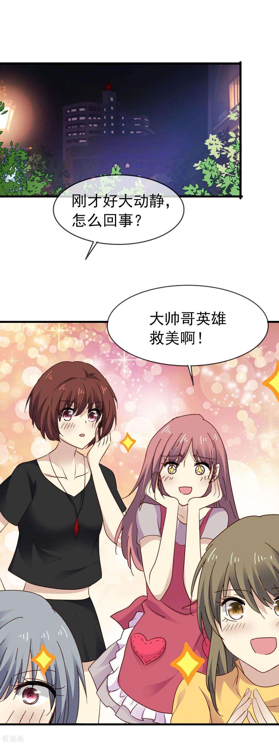 暗夜新娘3季6话 如此轻浮