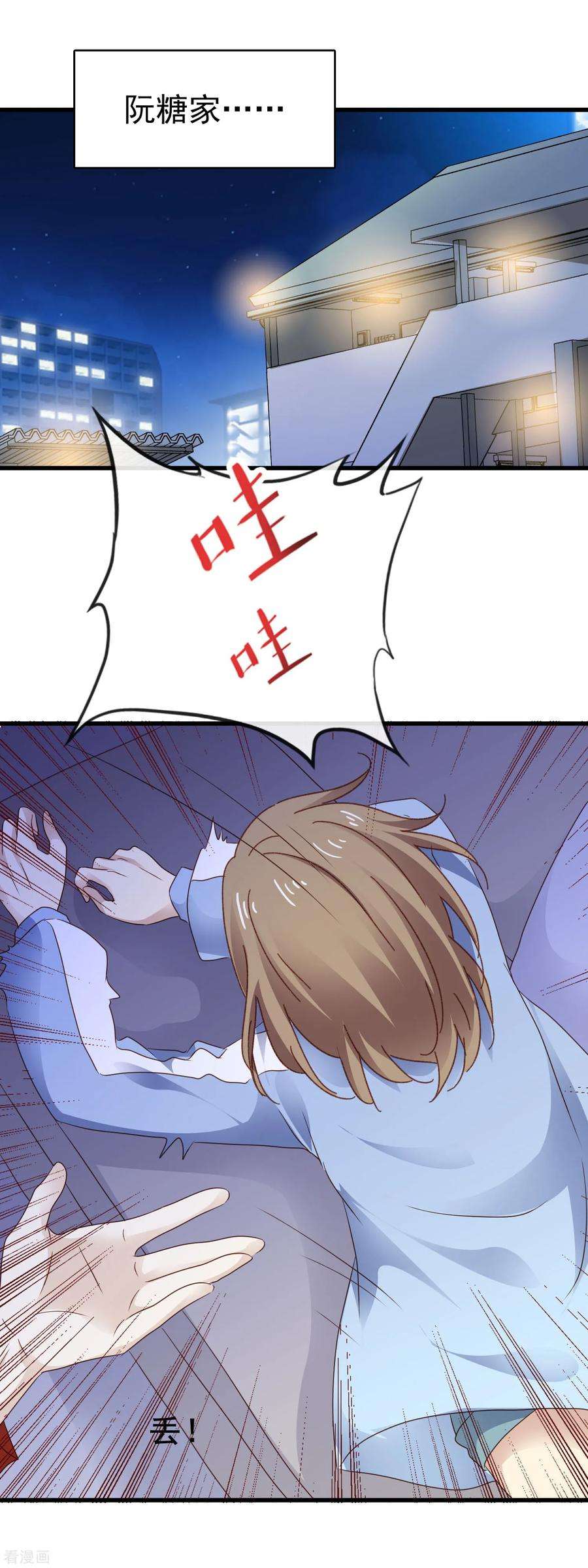 暗夜新娘3季6话 如此轻浮
