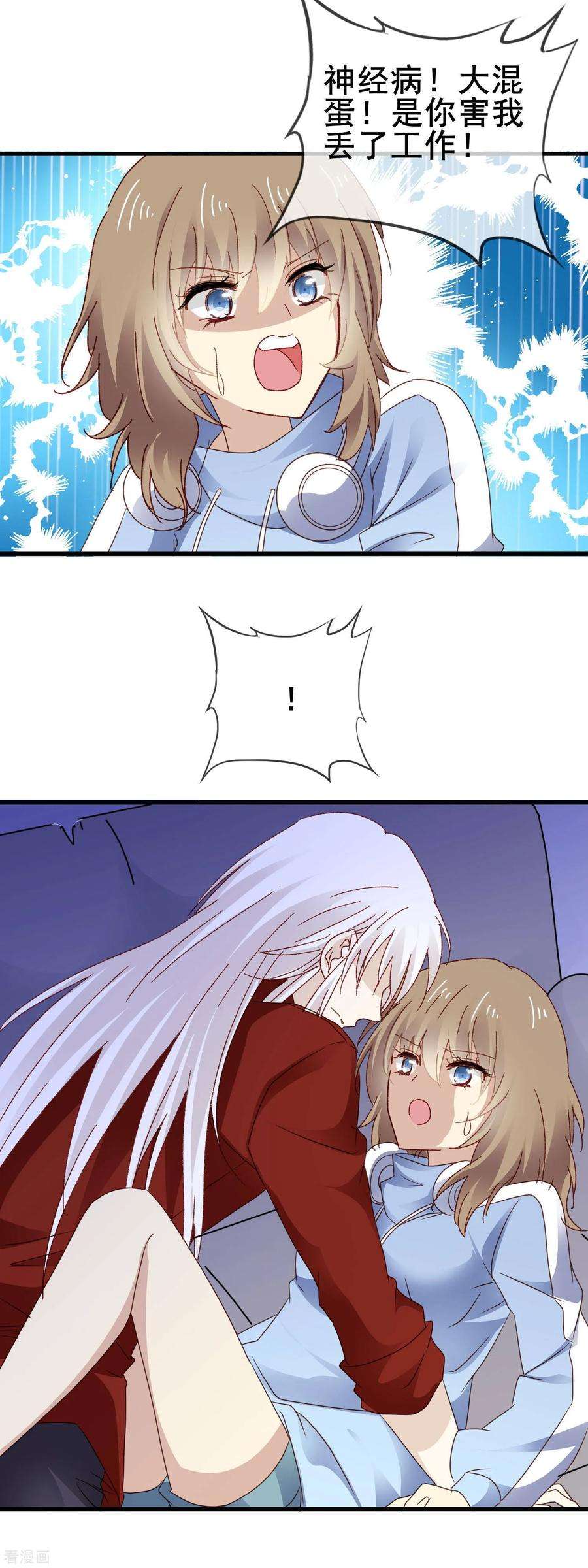 暗夜新娘3季6话 如此轻浮