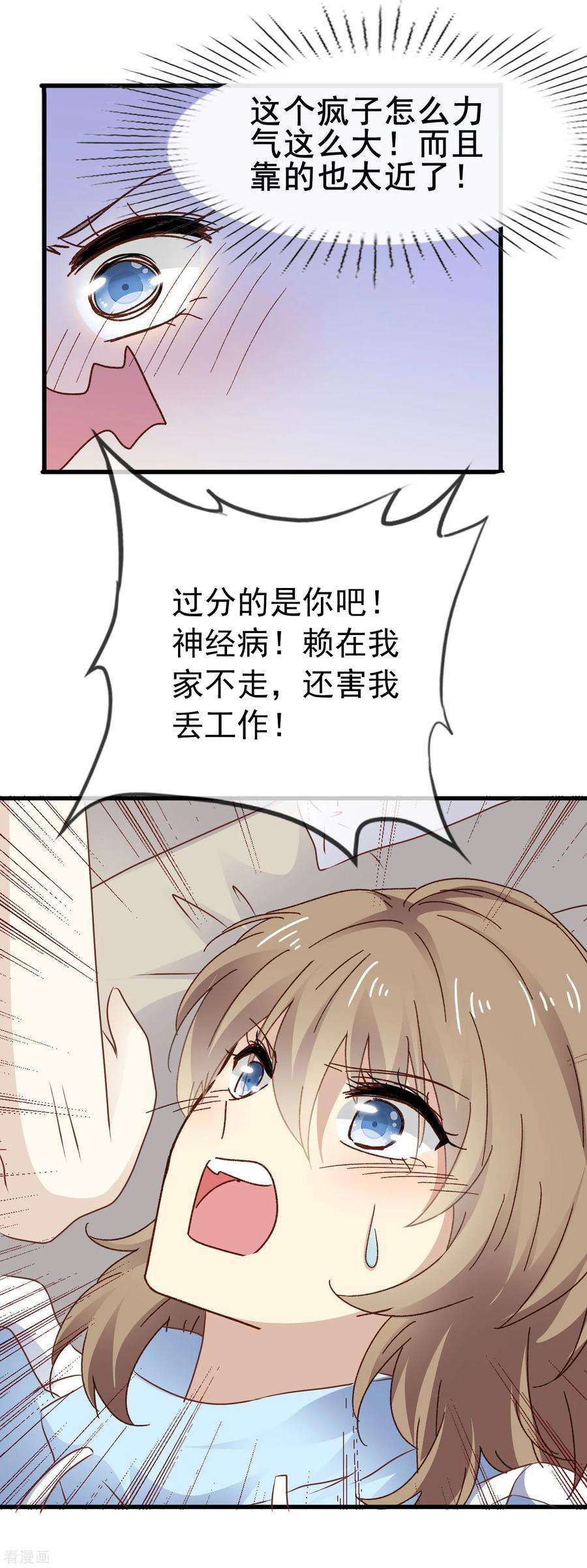 暗夜新娘3季6话 如此轻浮