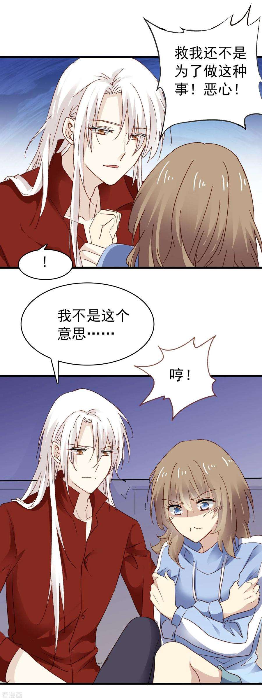 暗夜新娘3季6话 如此轻浮