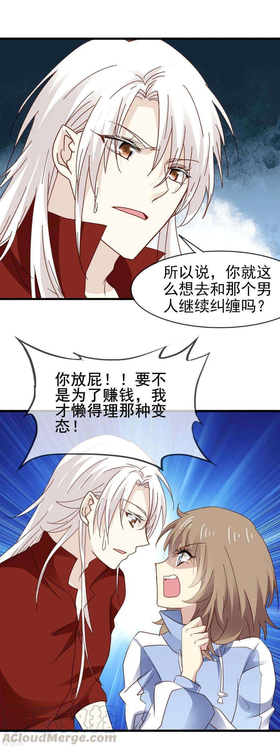 暗夜新娘3季6话 如此轻浮