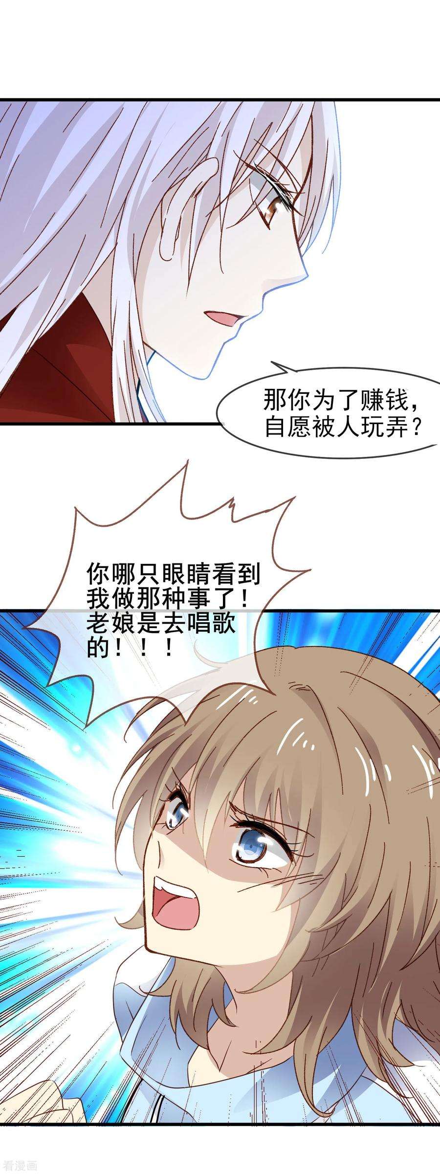 暗夜新娘3季6话 如此轻浮