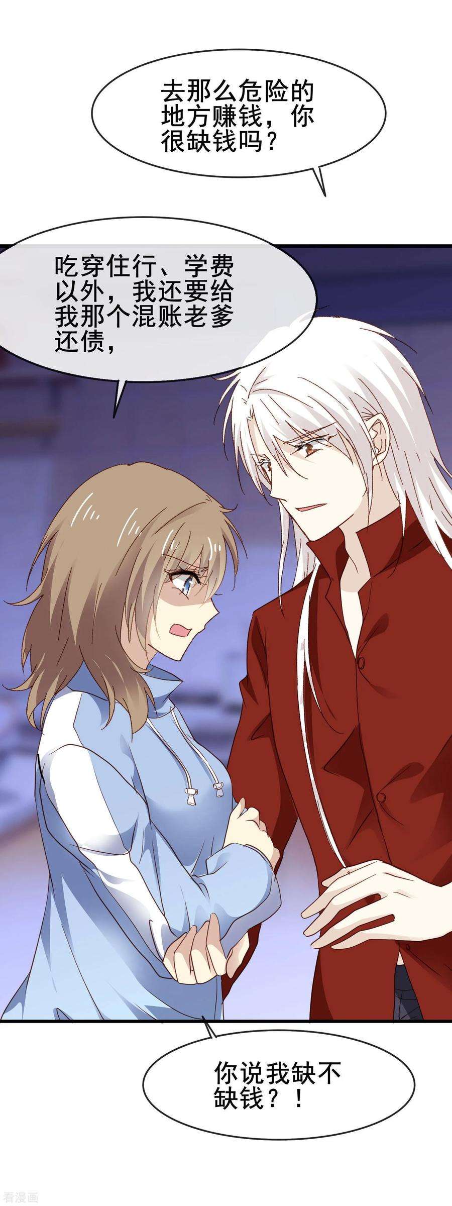 暗夜新娘3季6话 如此轻浮