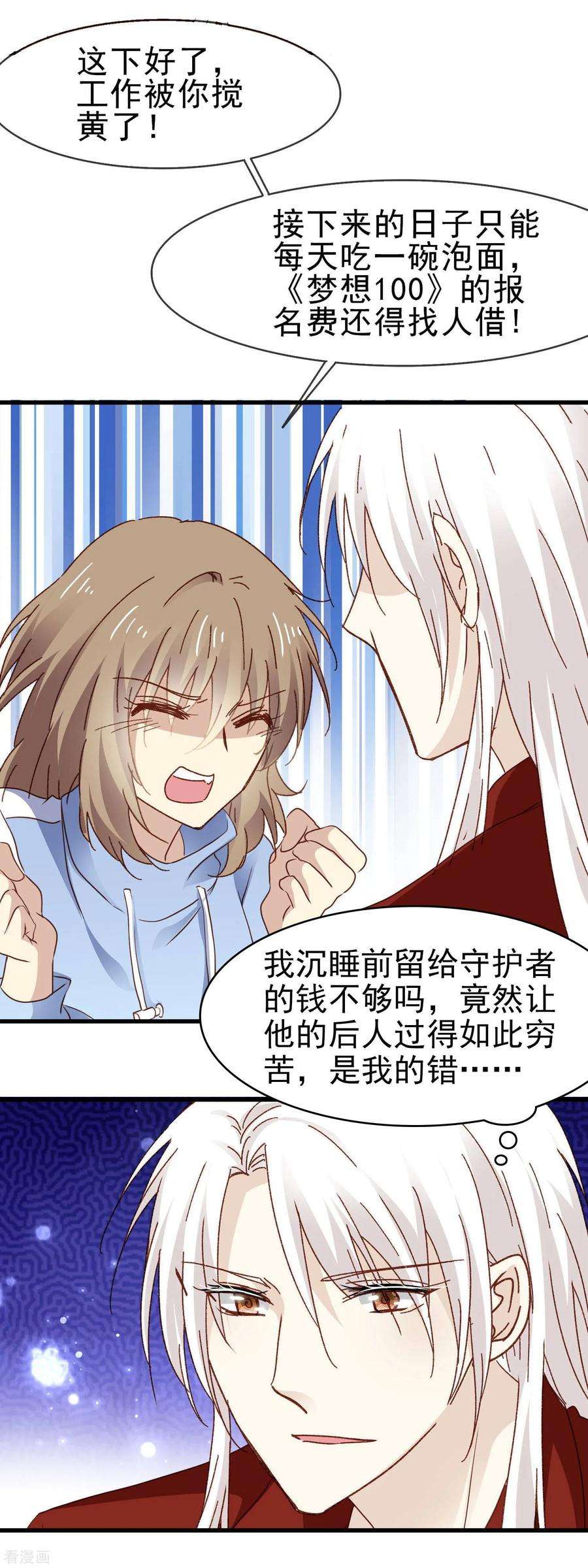 暗夜新娘3季6话 如此轻浮