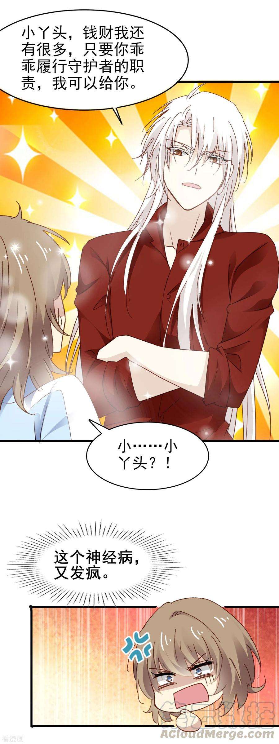 暗夜新娘3季6话 如此轻浮