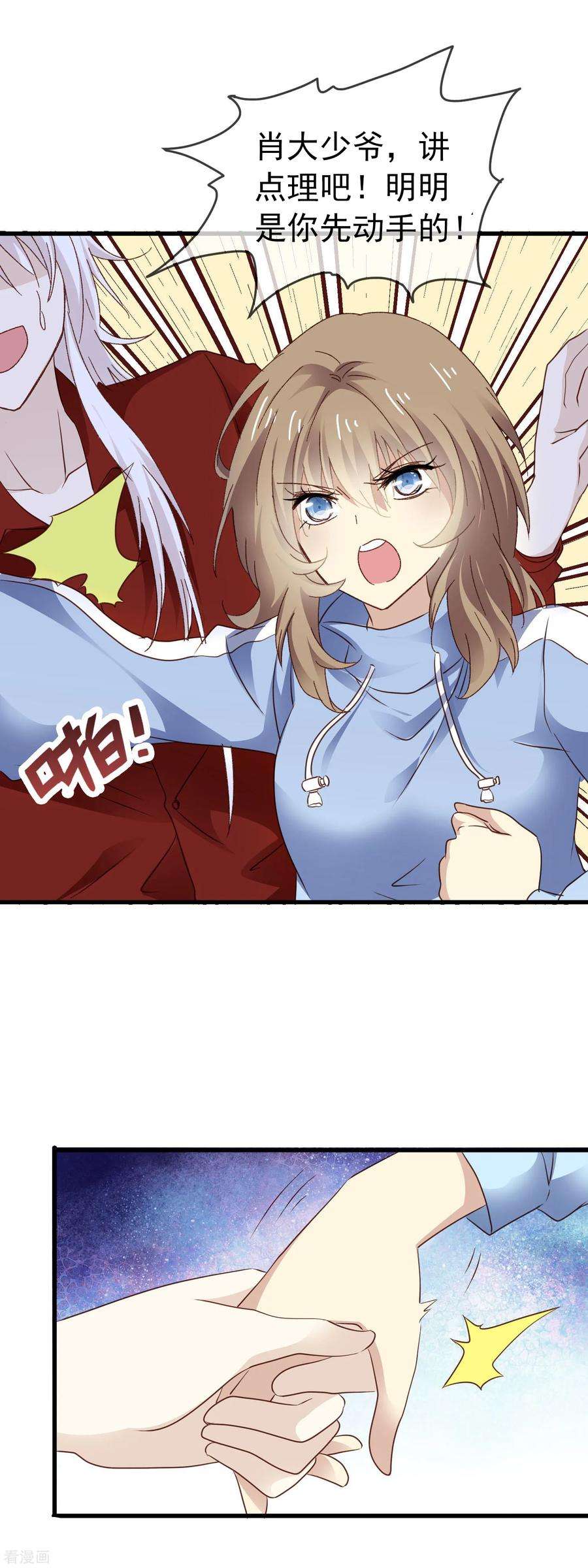 暗夜新娘3季6话 如此轻浮