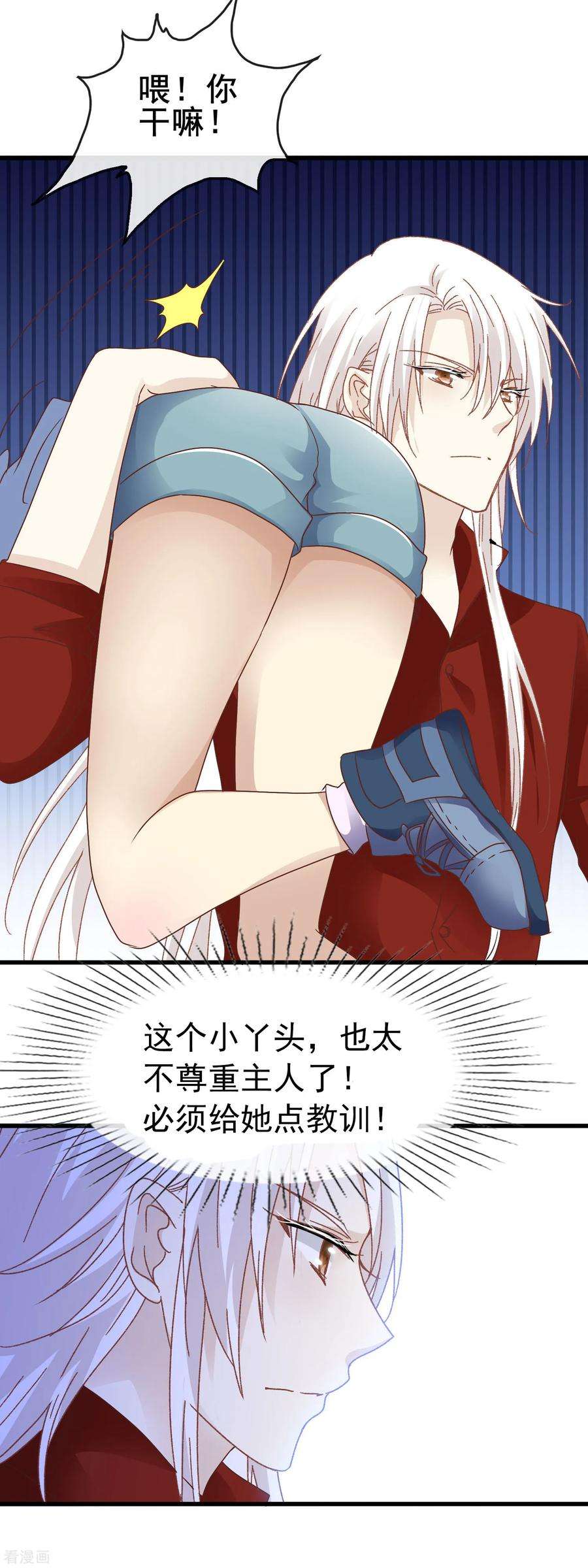 暗夜新娘3季6话 如此轻浮