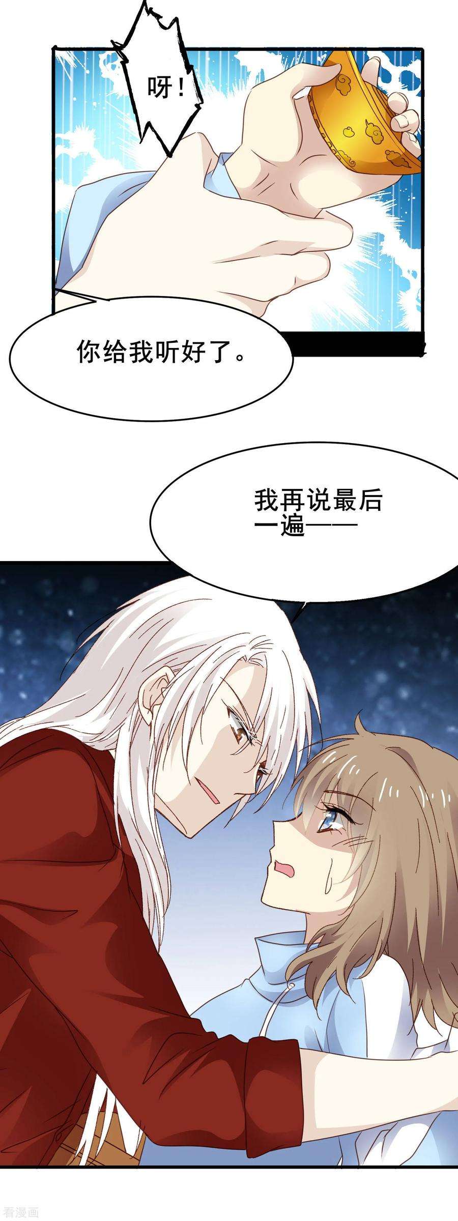 暗夜新娘3季7话 金元宝