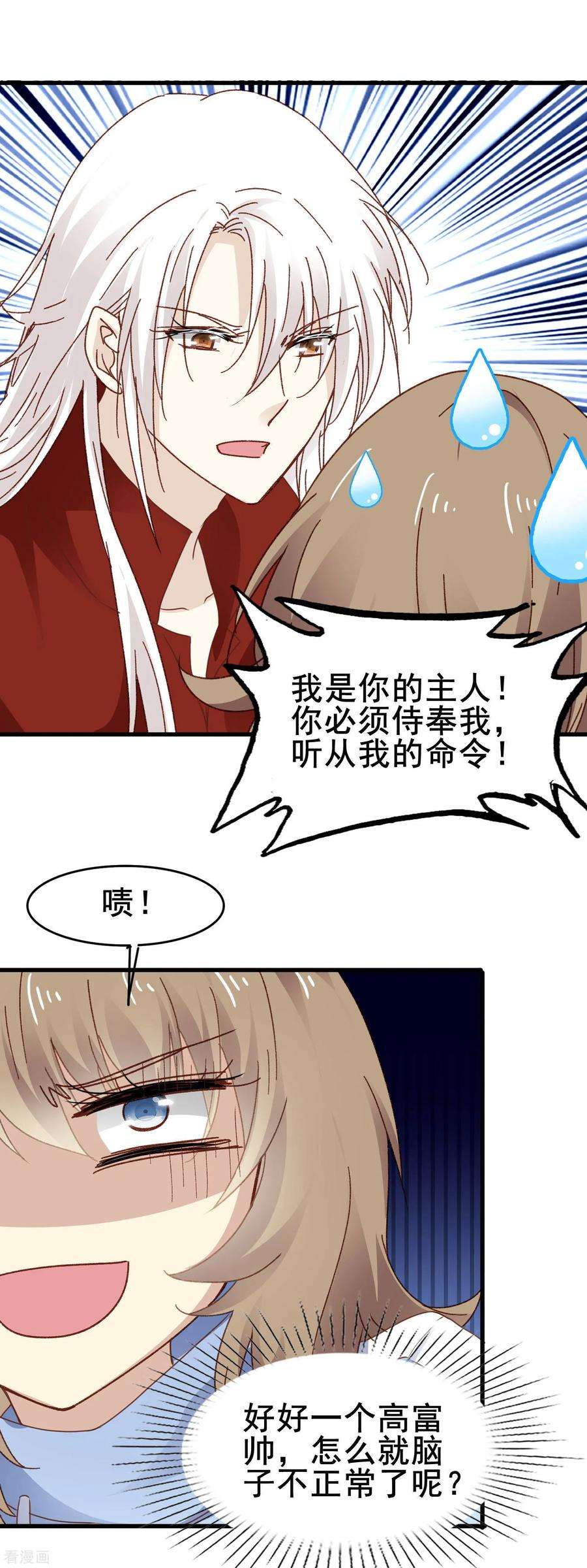 暗夜新娘3季7话 金元宝