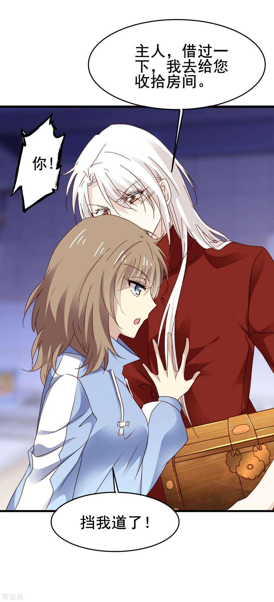 暗夜新娘3季7话 金元宝