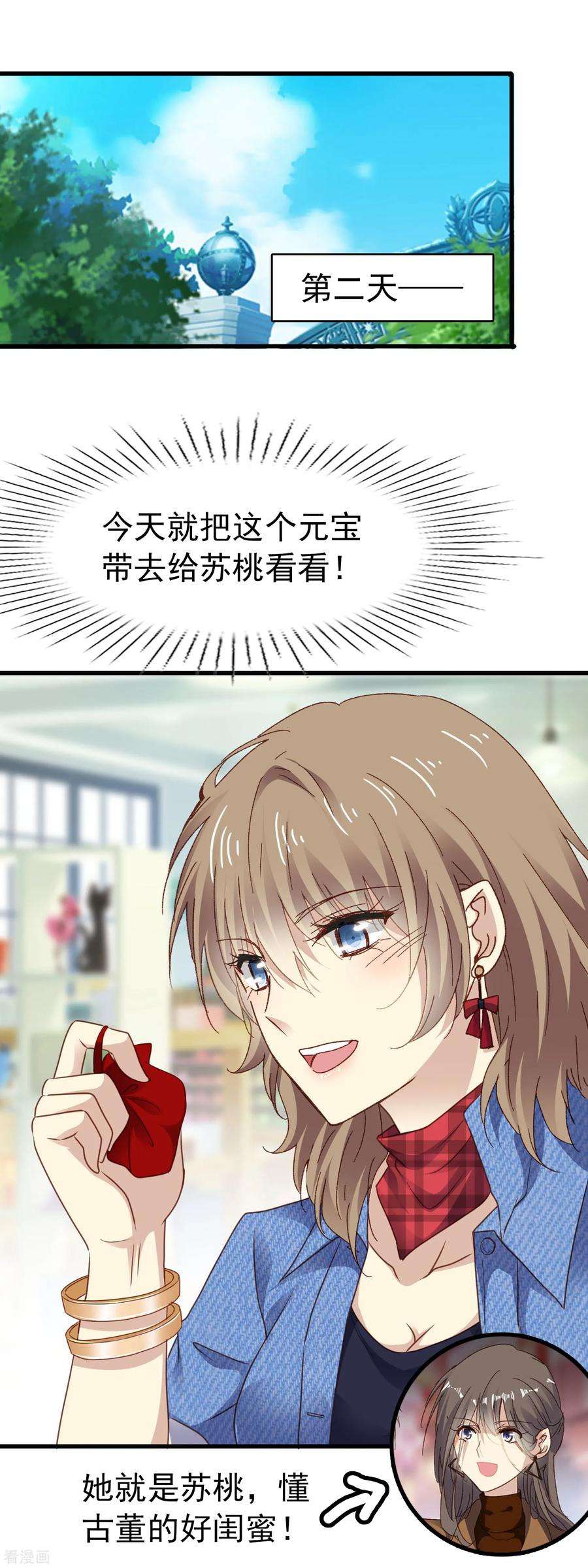 暗夜新娘3季7话 金元宝