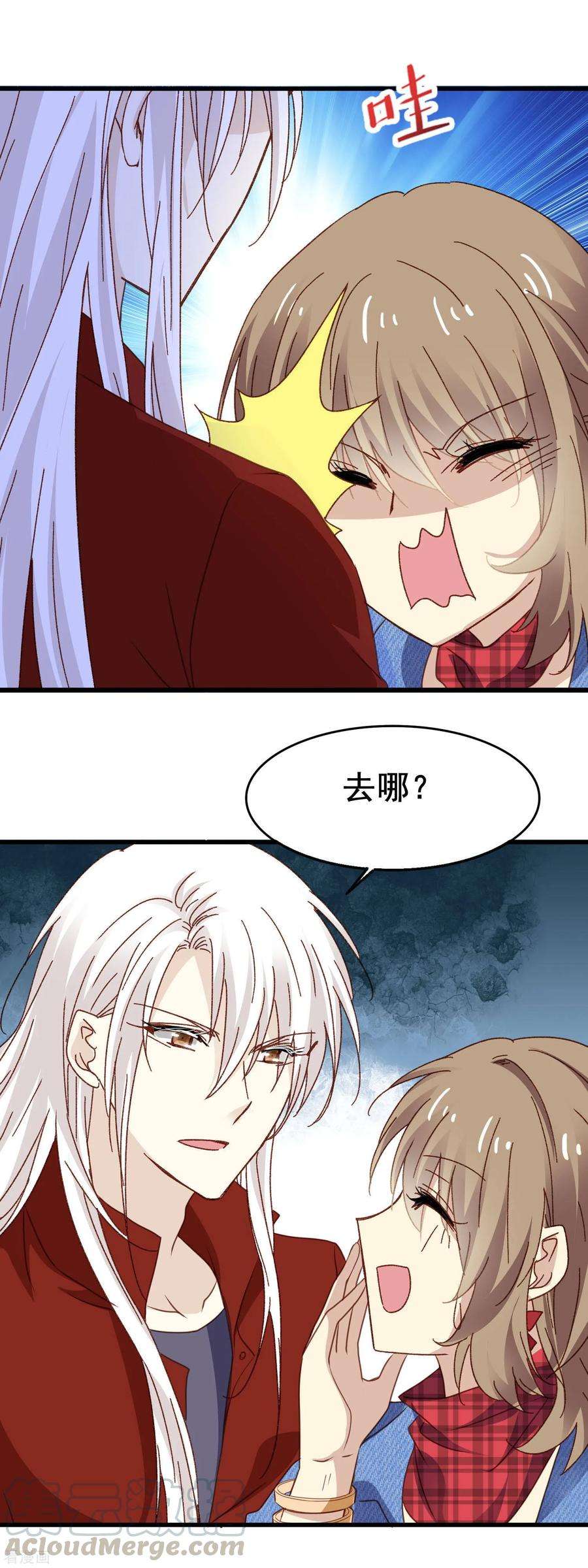 暗夜新娘3季7话 金元宝
