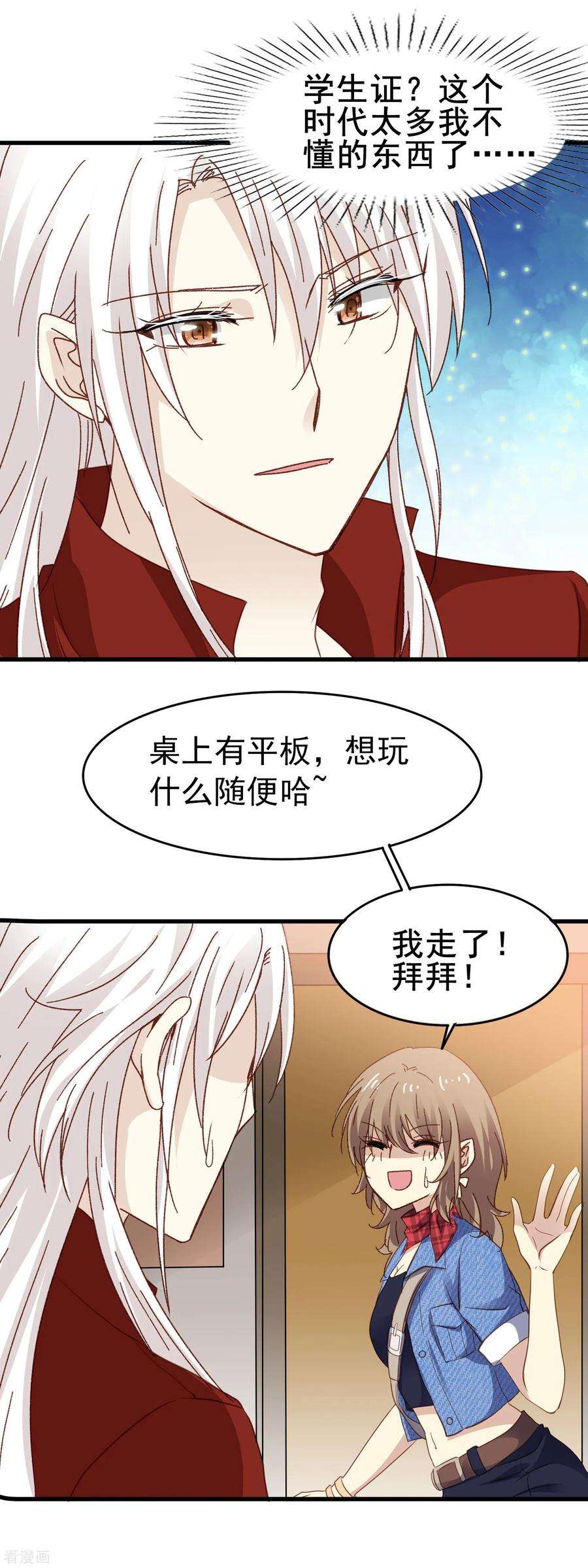 暗夜新娘3季7话 金元宝