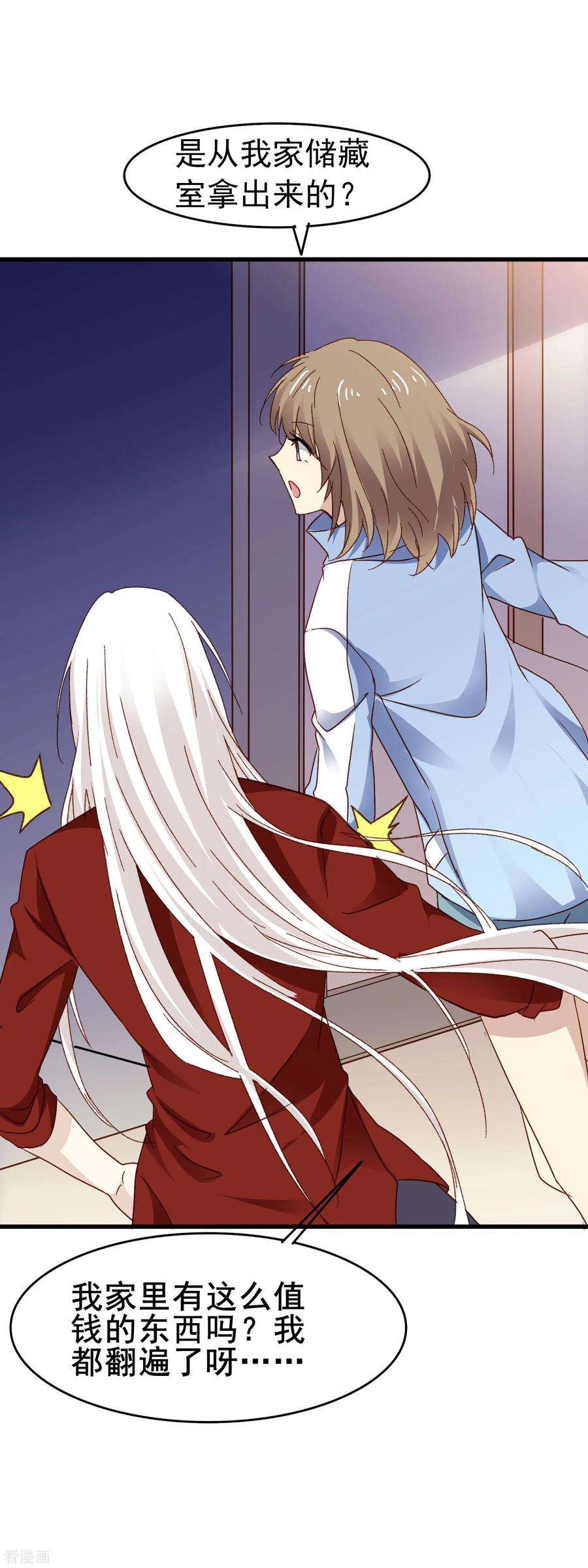 暗夜新娘3季7话 金元宝
