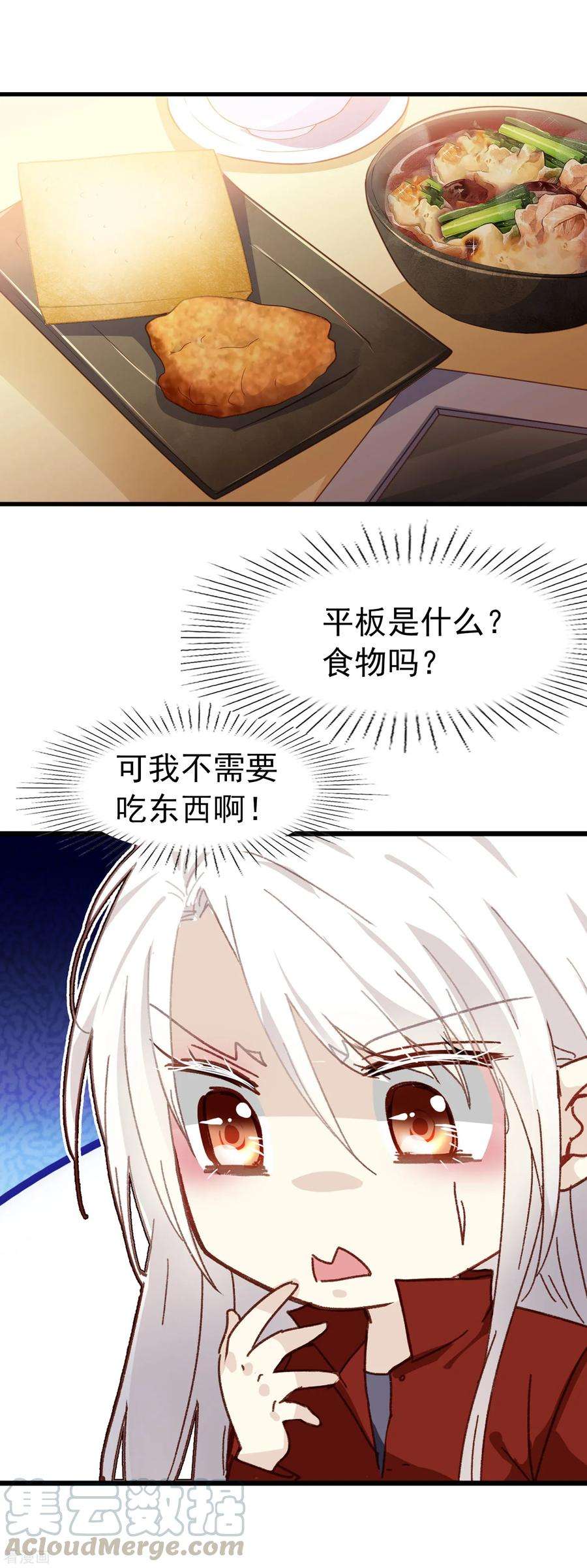 暗夜新娘3季7话 金元宝