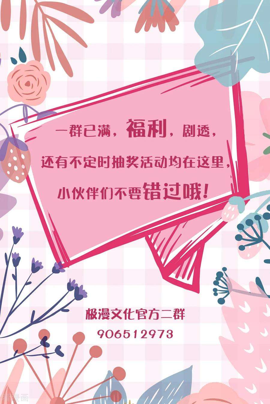 暗夜新娘3季7话 金元宝