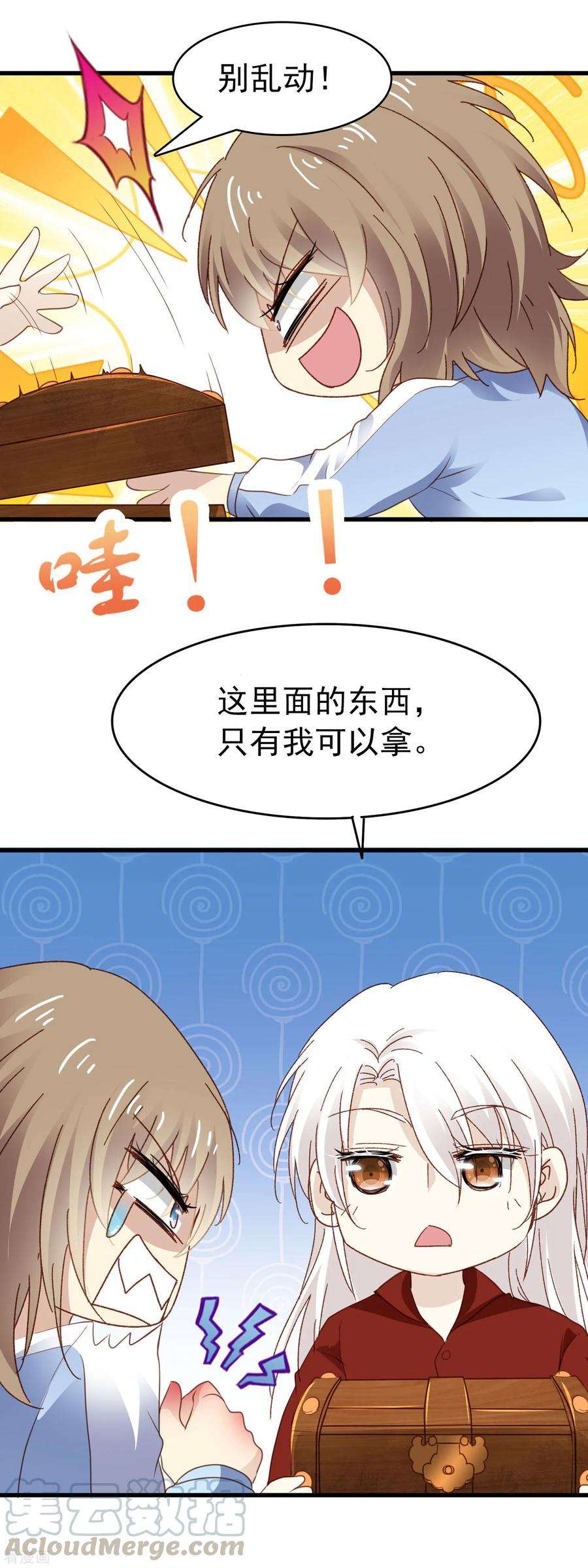 暗夜新娘3季7话 金元宝