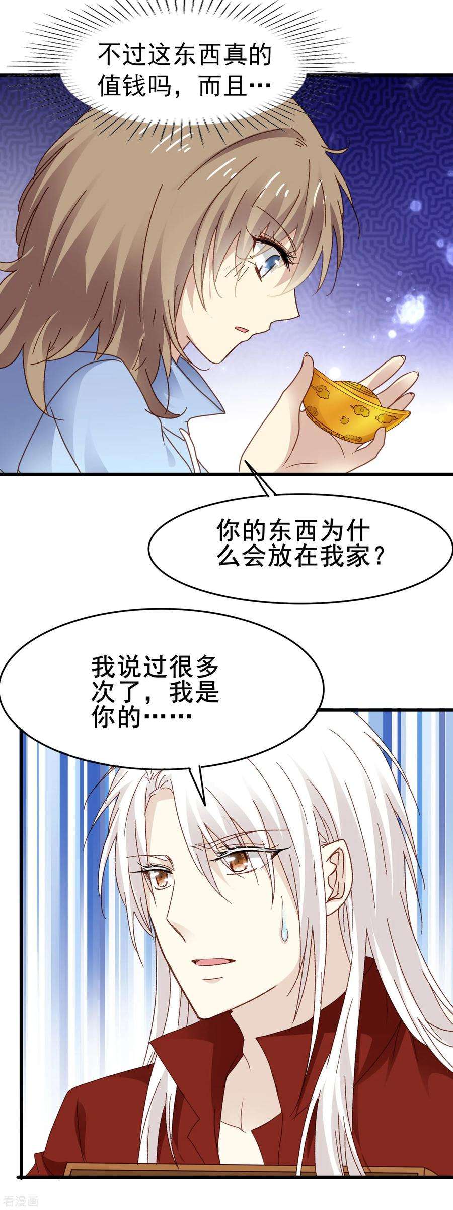 暗夜新娘3季7话 金元宝