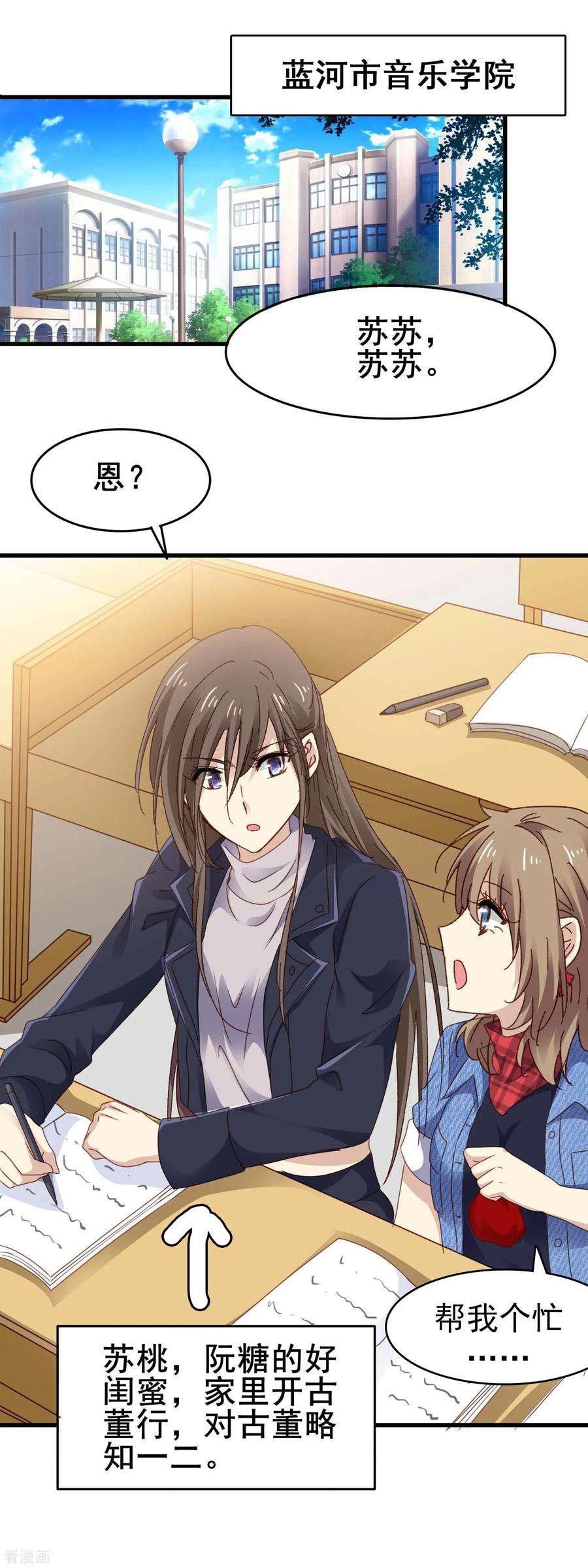 暗夜新娘3季8话 报名现场