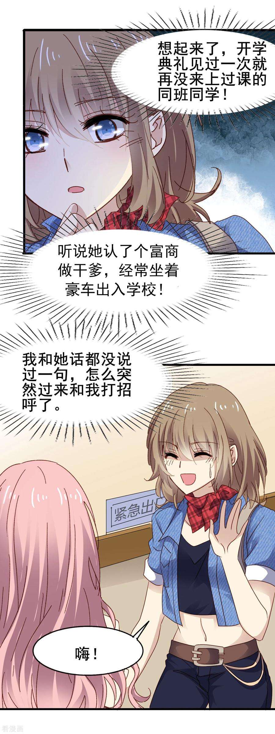暗夜新娘3季8话 报名现场