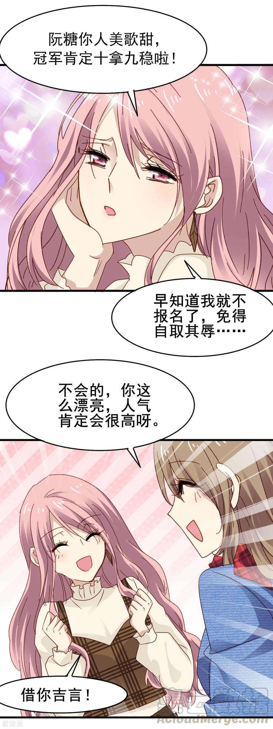 暗夜新娘3季8话 报名现场
