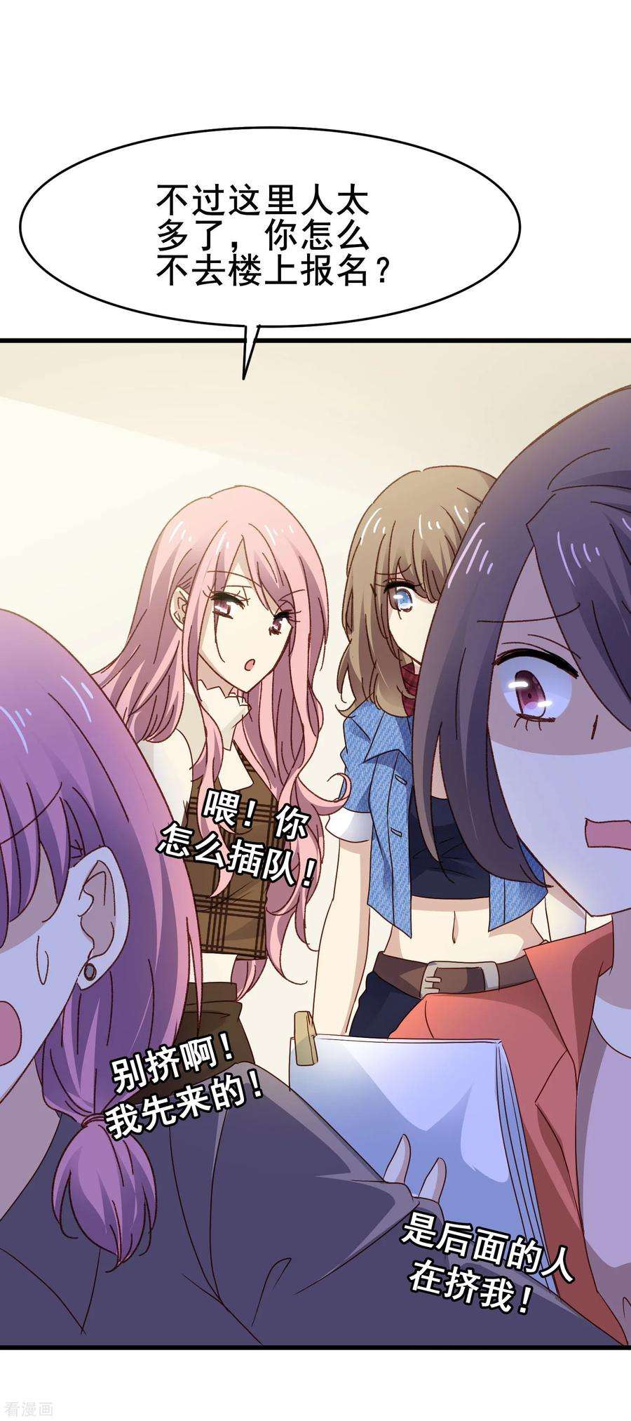暗夜新娘3季8话 报名现场