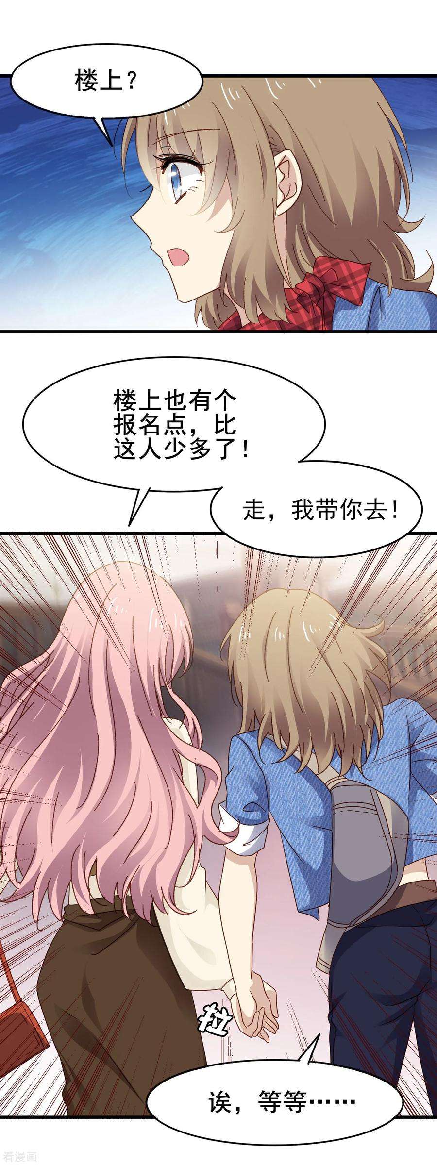 暗夜新娘3季8话 报名现场