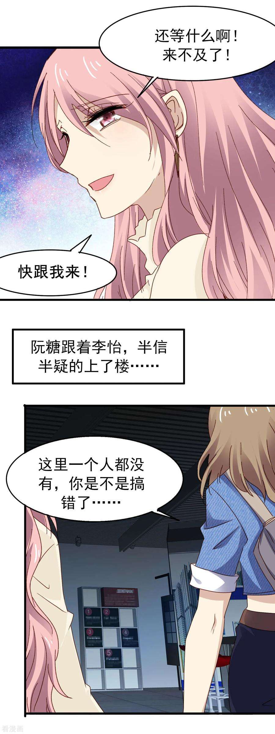 暗夜新娘3季8话 报名现场