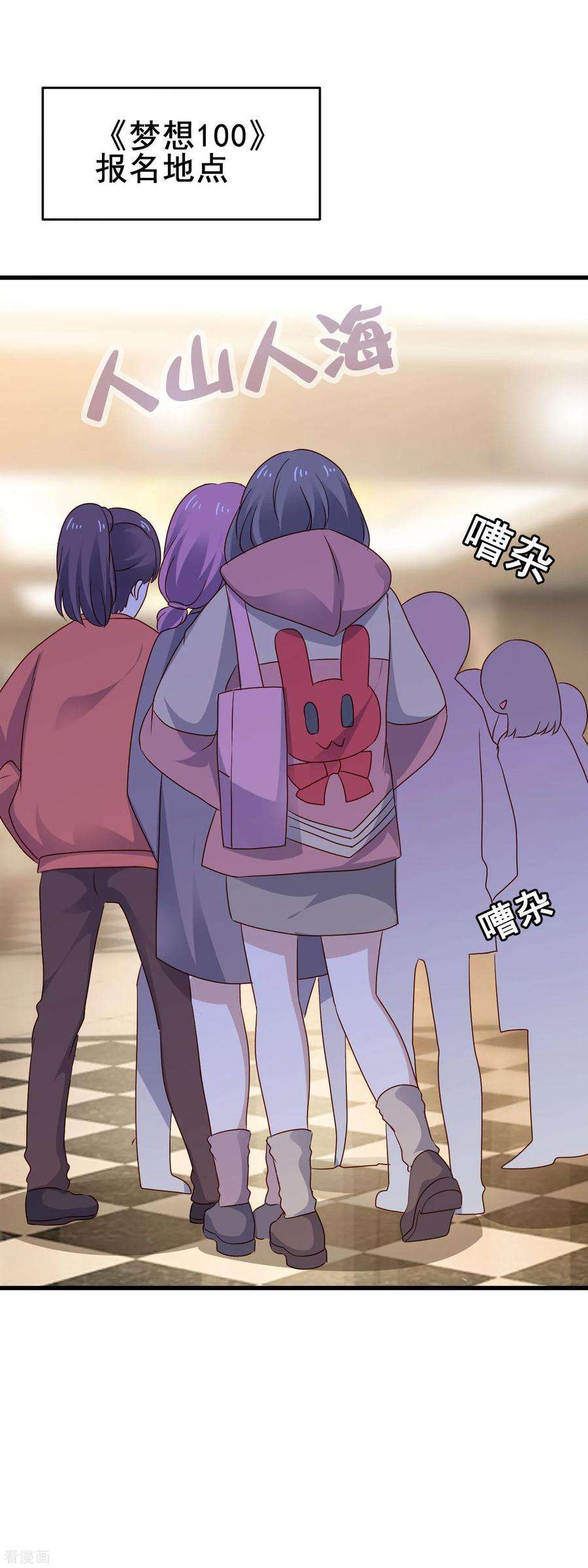 暗夜新娘3季8话 报名现场