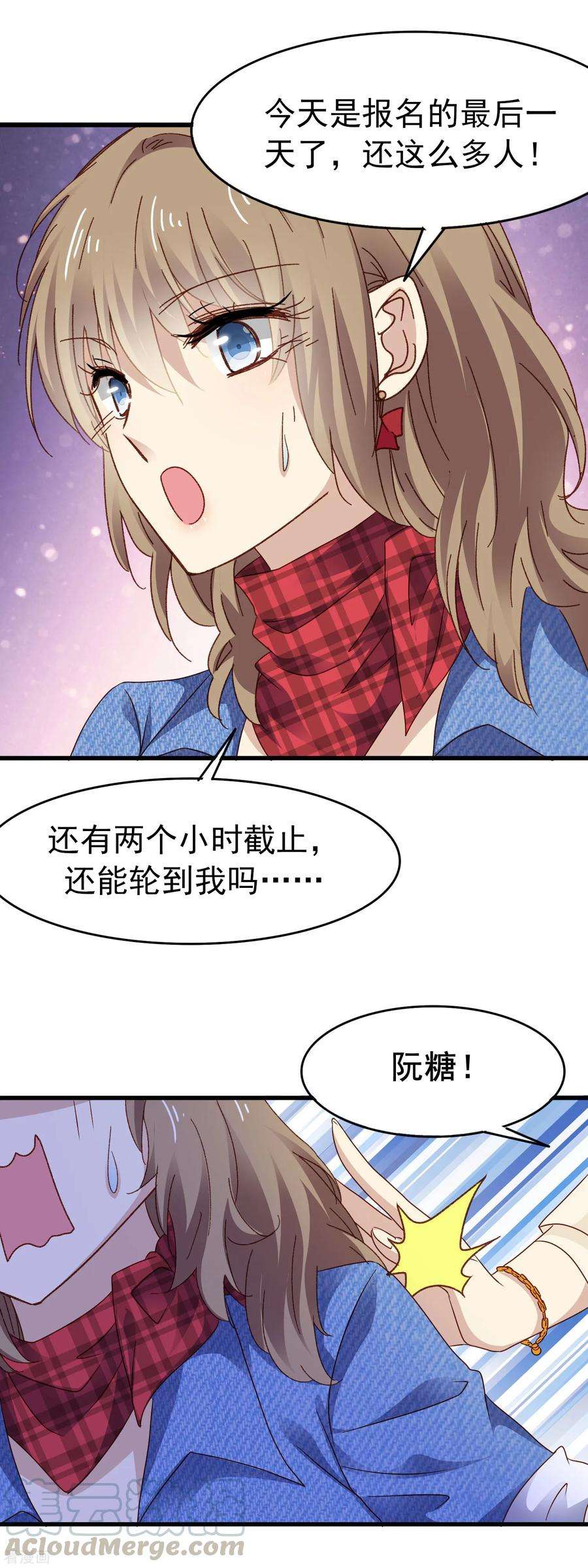 暗夜新娘3季8话 报名现场
