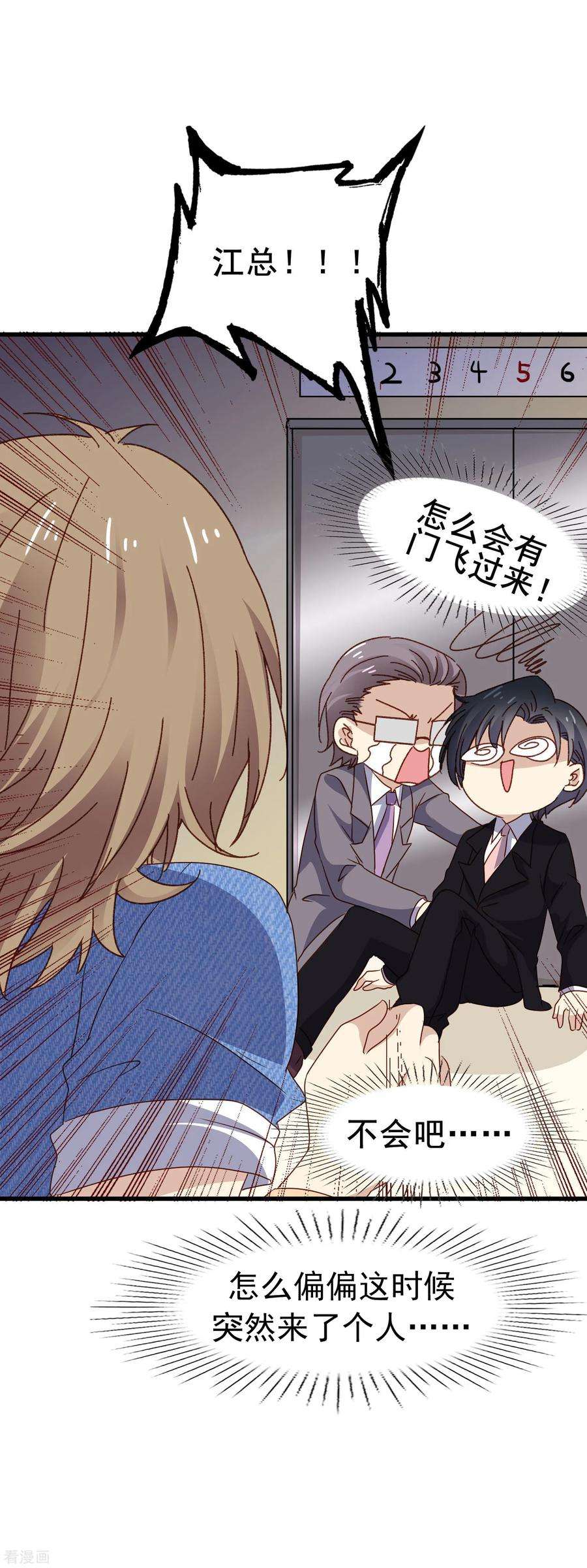 暗夜新娘3季9话 意外伤人