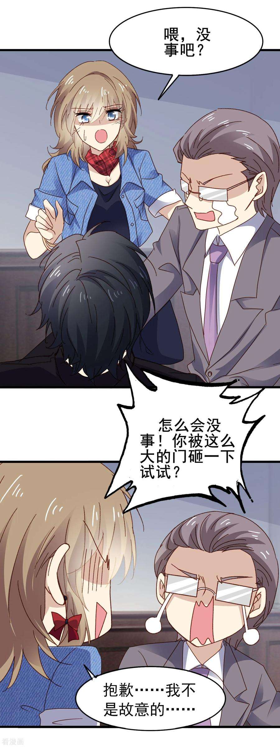 暗夜新娘3季9话 意外伤人