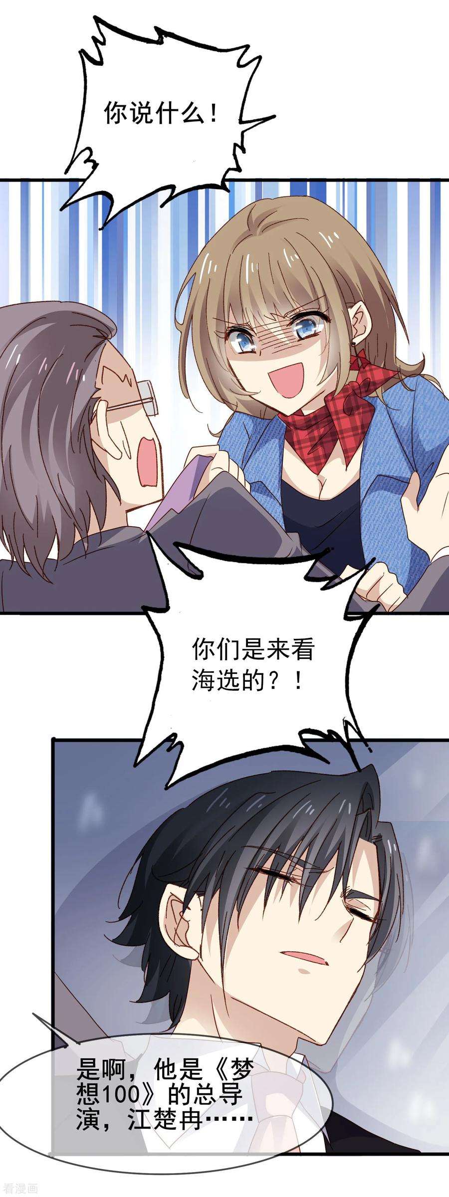 暗夜新娘3季9话 意外伤人