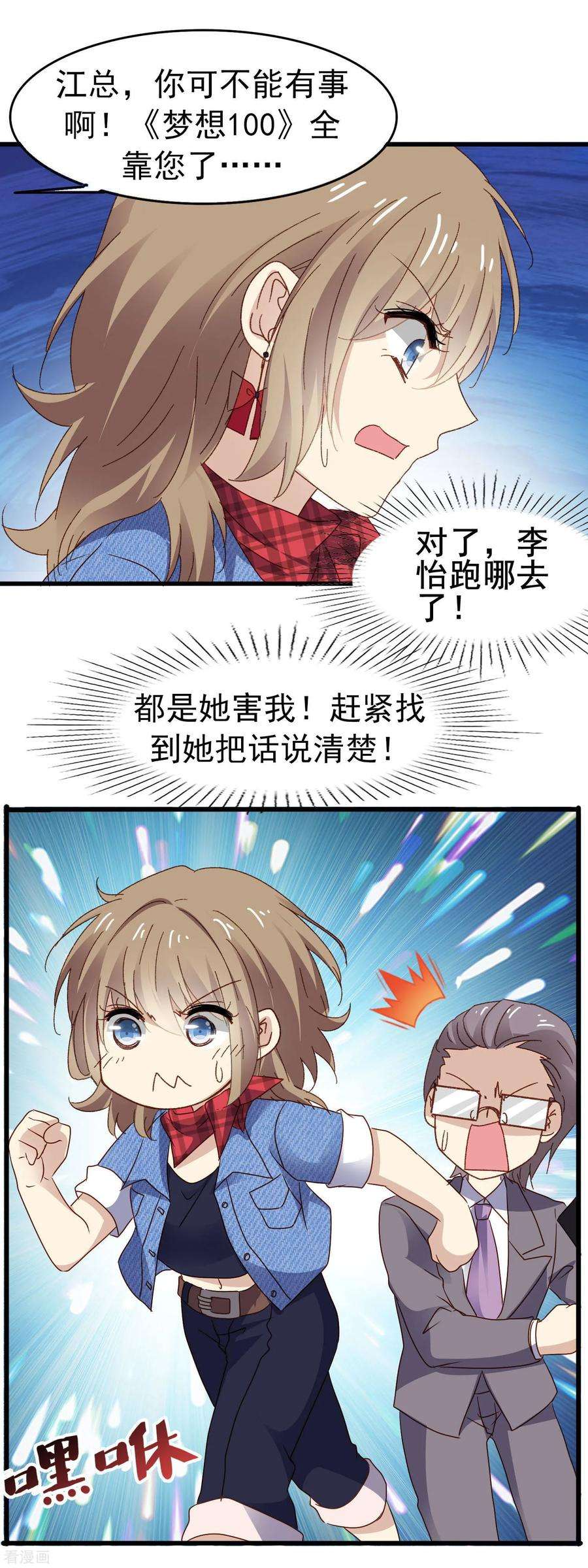暗夜新娘3季9话 意外伤人