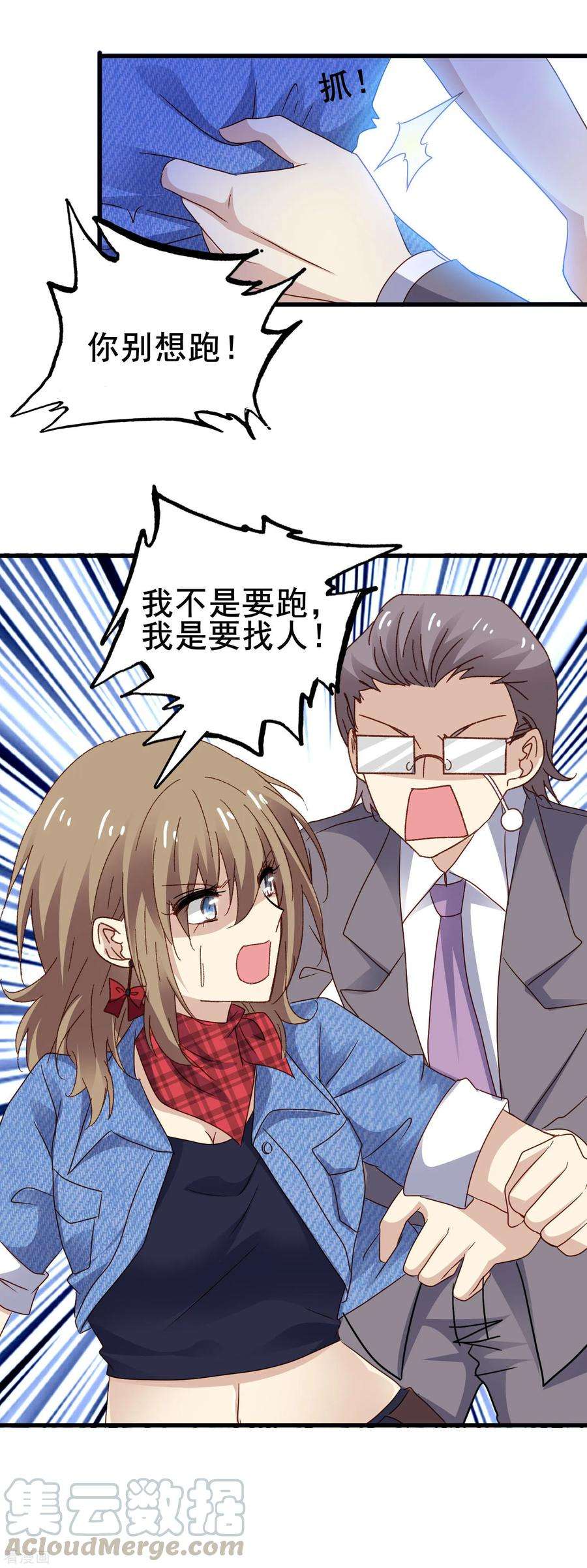暗夜新娘3季9话 意外伤人