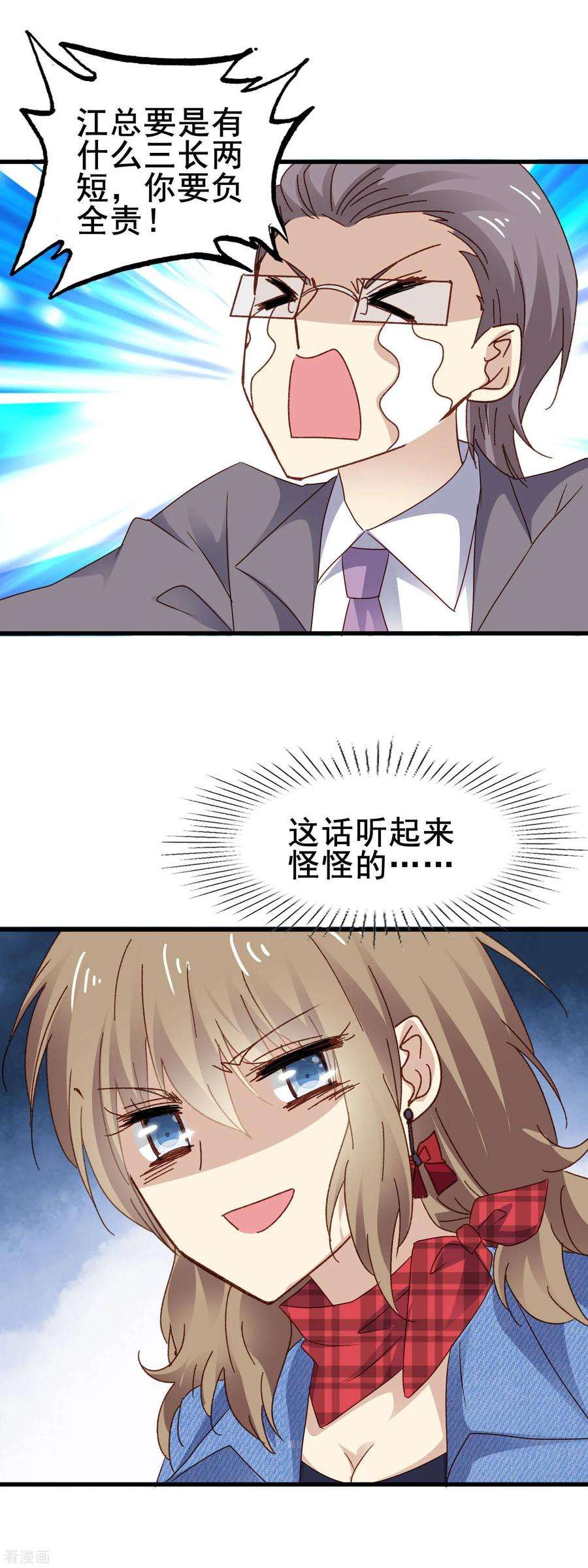 暗夜新娘3季9话 意外伤人