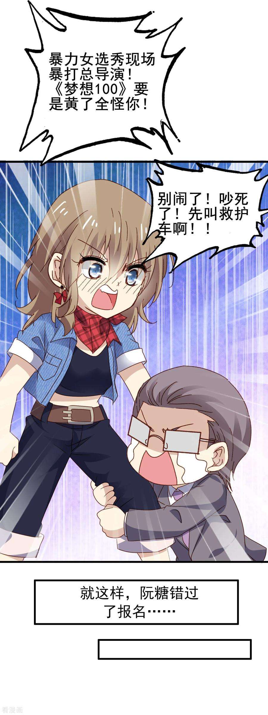 暗夜新娘3季9话 意外伤人