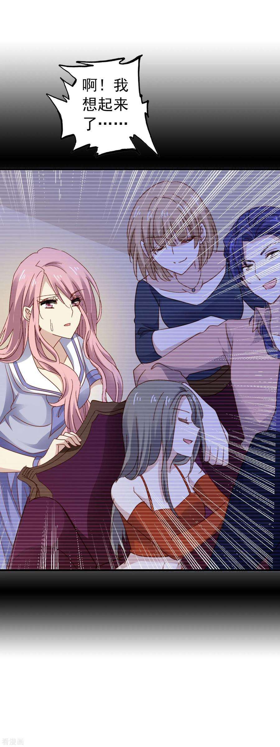 暗夜新娘3季9话 意外伤人