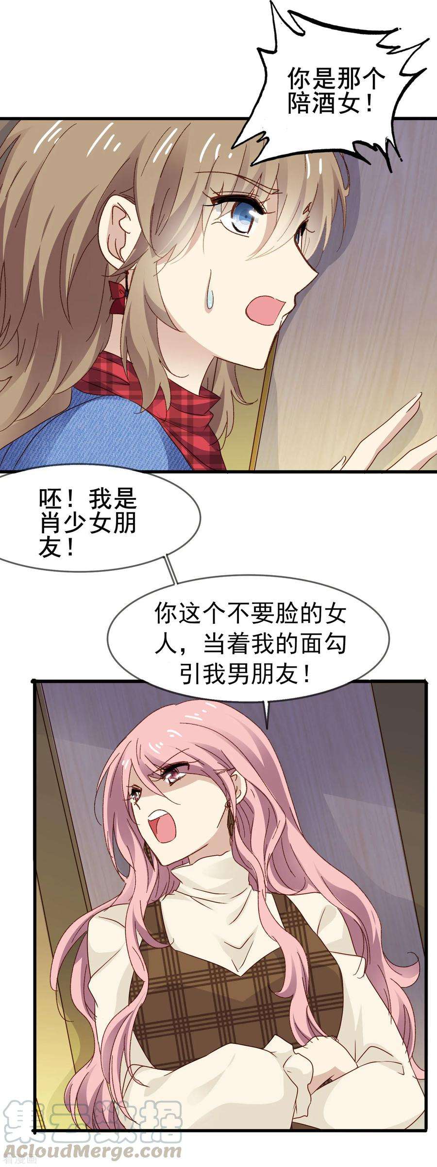 暗夜新娘3季9话 意外伤人
