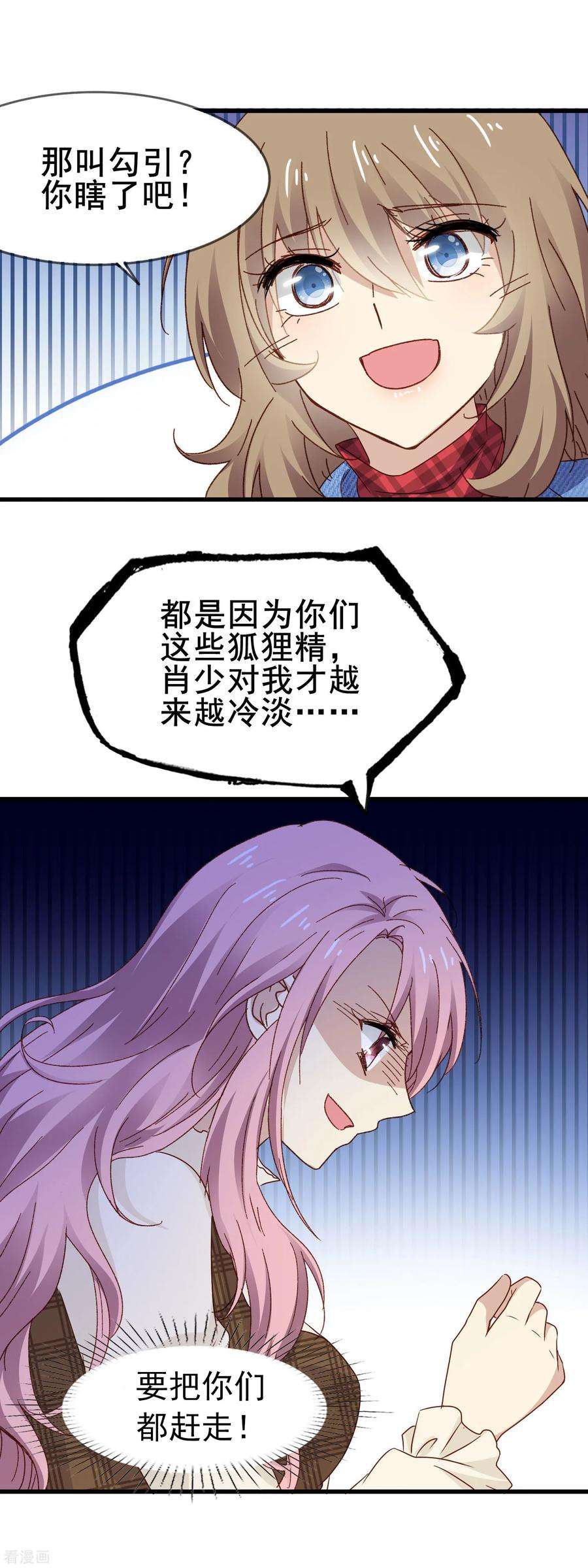 暗夜新娘3季9话 意外伤人