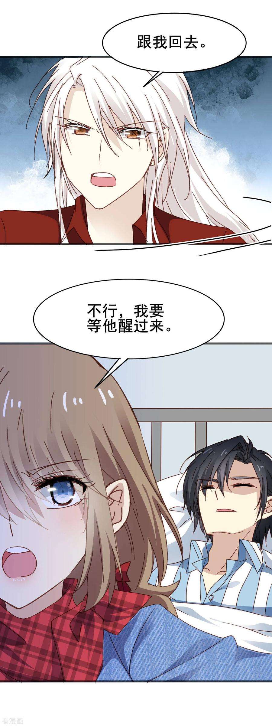 暗夜新娘3季10话 货真价实的吸血鬼