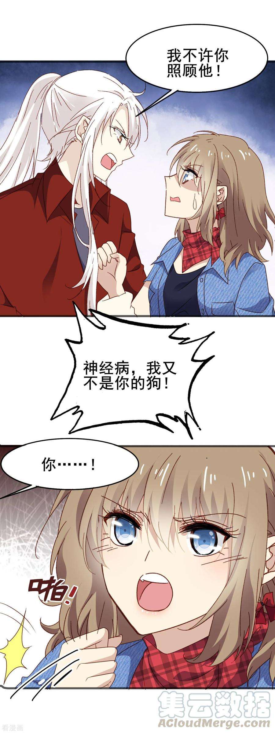 暗夜新娘3季10话 货真价实的吸血鬼