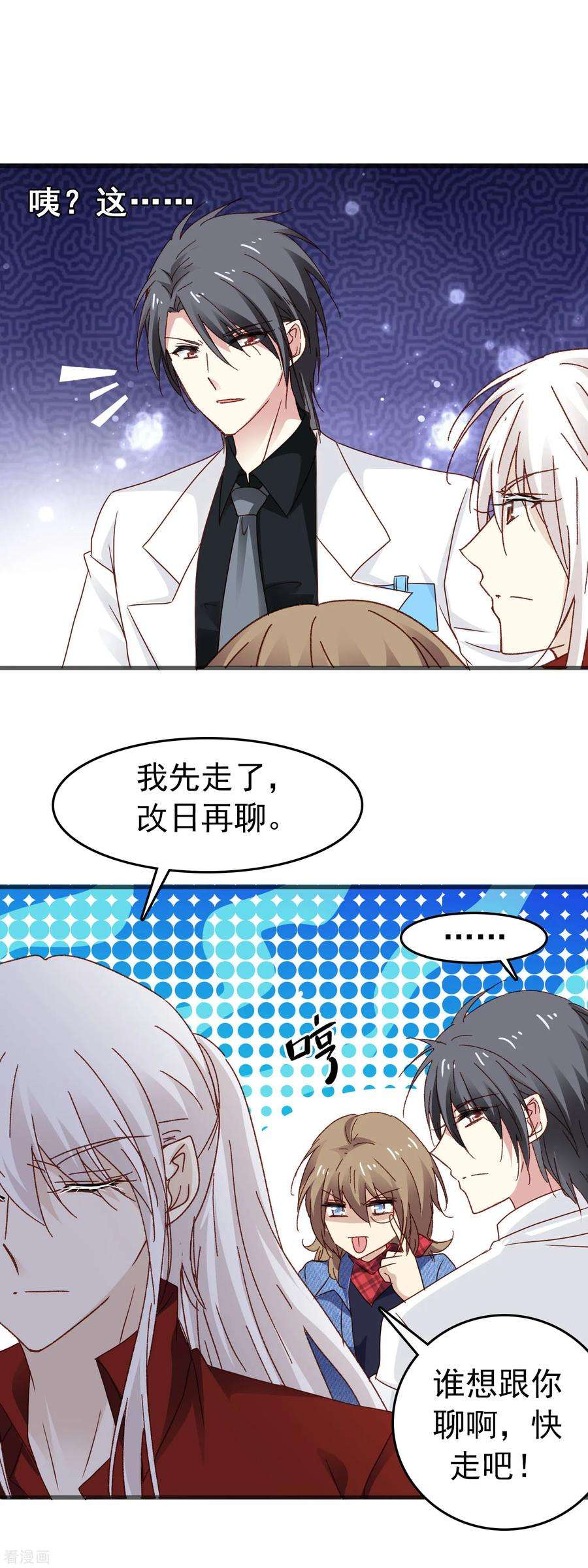 暗夜新娘3季10话 货真价实的吸血鬼