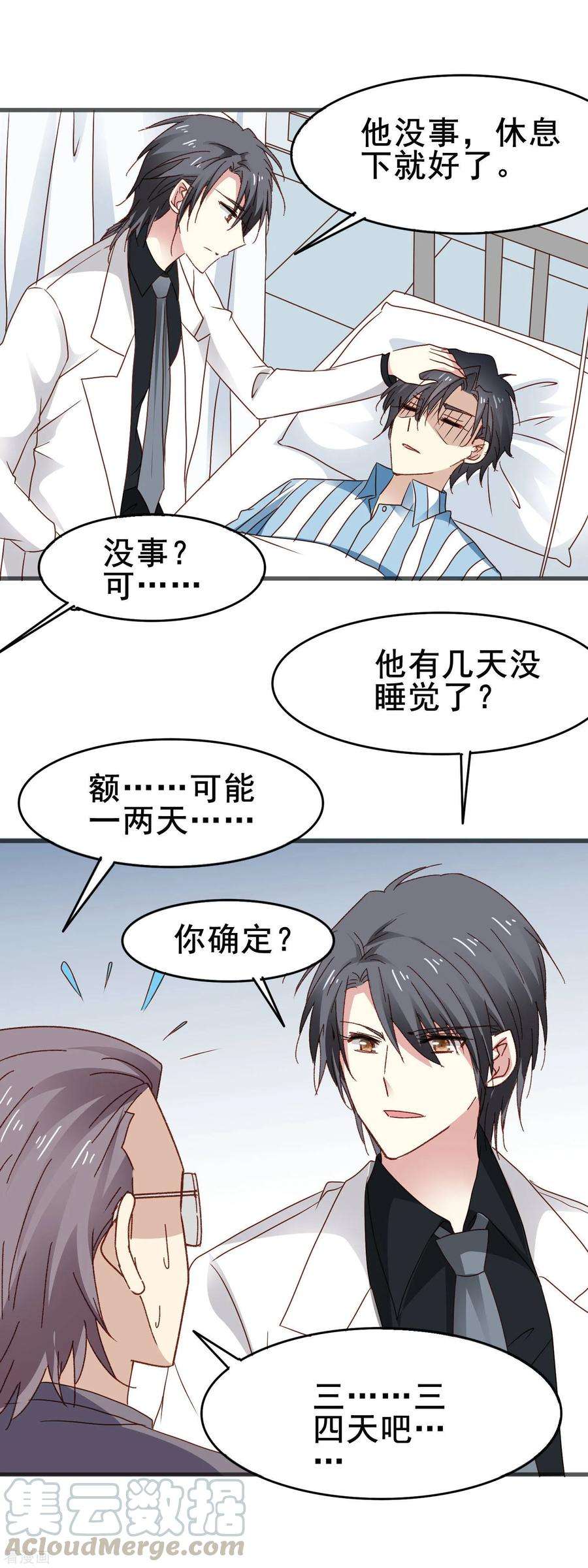暗夜新娘3季10话 货真价实的吸血鬼