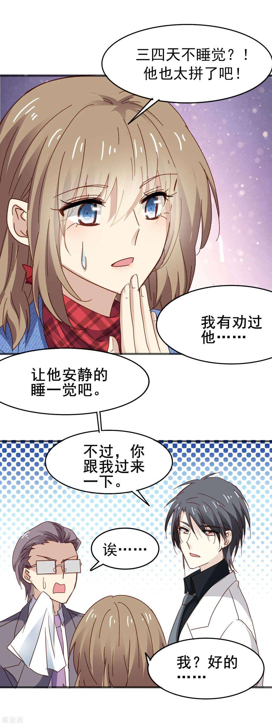 暗夜新娘3季10话 货真价实的吸血鬼