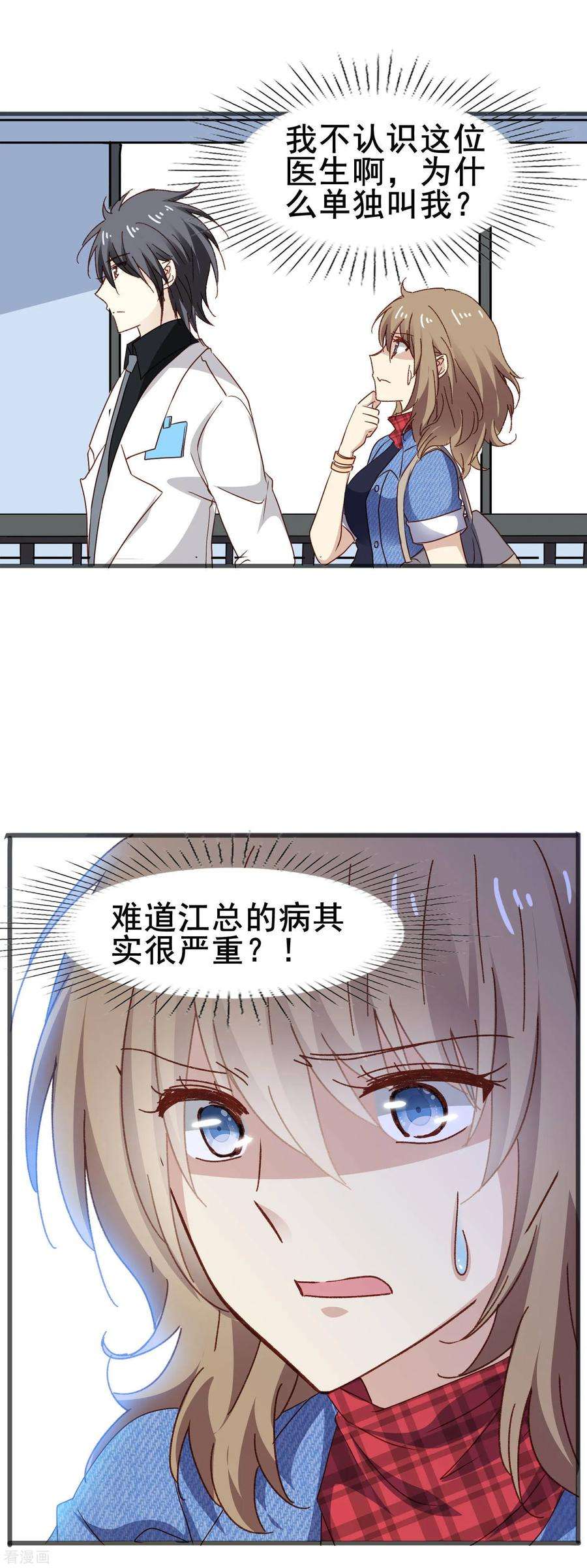 暗夜新娘3季10话 货真价实的吸血鬼
